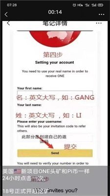 onenetwork挖矿app苹果版v1.5