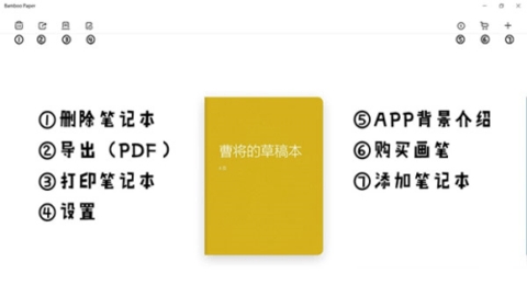 paper翻页相册(Bamboo Paper)