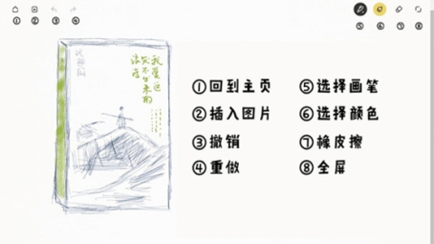 paper翻页相册(Bamboo Paper)
