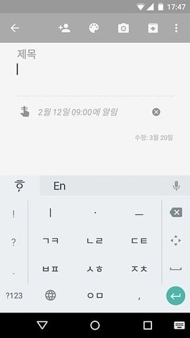 谷歌韩语输入法安卓版(Google Korean Input)