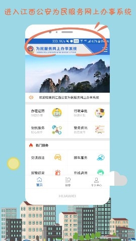 赣警办