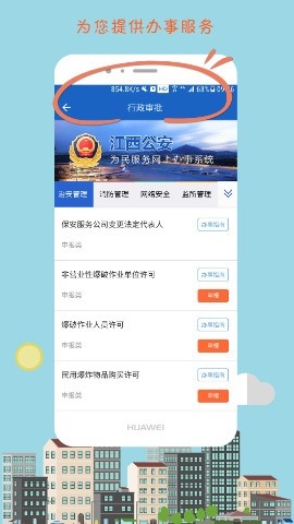 赣警办