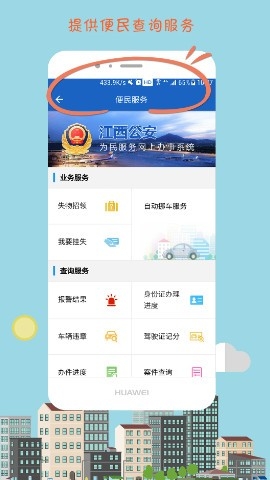 赣警办