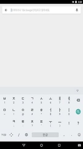 谷歌韩语输入法手机版(Google Korean Input)