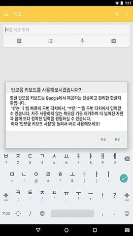 谷歌韩语输入法手机版(Google Korean Input)
