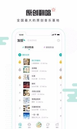 5sing音乐手机版