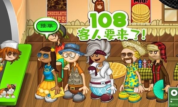 老爹披萨店豪华版2025款