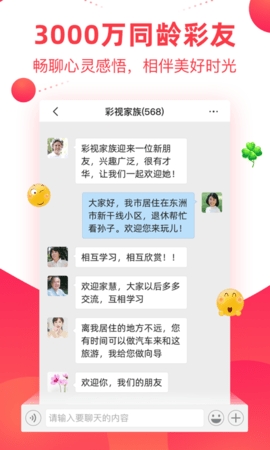 彩视免费版