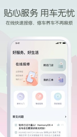 爱玛电动车手机开锁软件(爱玛出行)