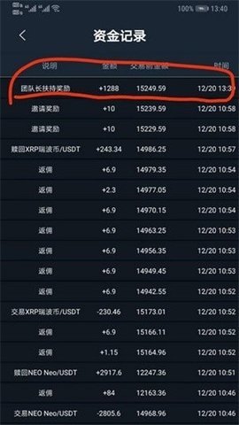 币巴巴交易所下载链接v1.3