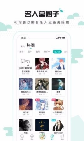 5sing音乐app