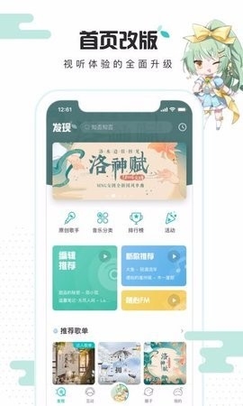 5sing音乐app