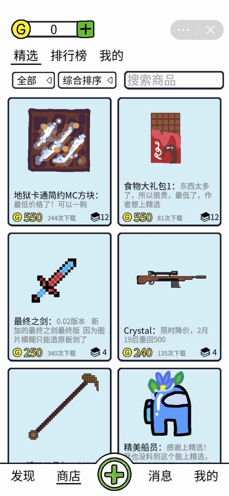 创游编辑器2020