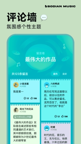 波点音乐车机版