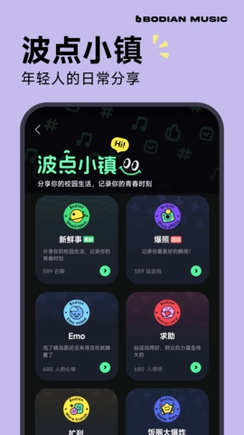 波点音乐车机版