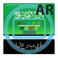 阿拉伯语输入法安卓版(Arabic Keyboard)