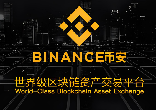 binance如何C2C买加密币