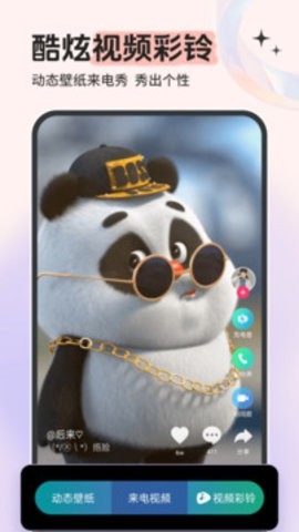 铃声多多2024