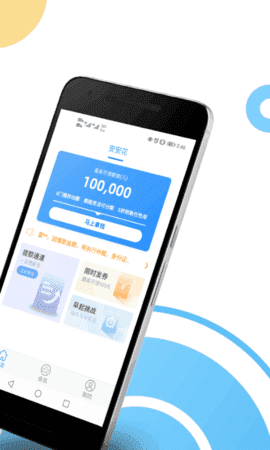 利安通最新版v3.0.0