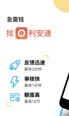 利安通最新版