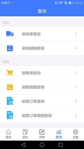 傻瓜进销存