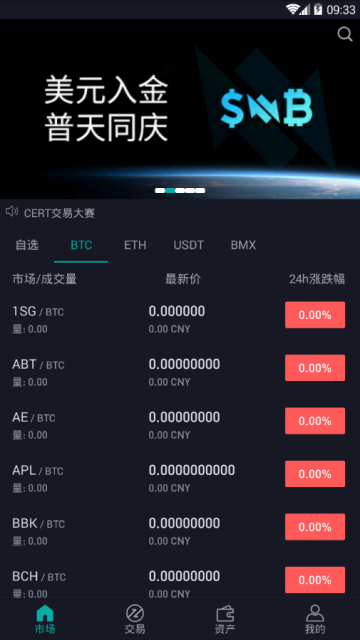 tok币图交易所v1.0