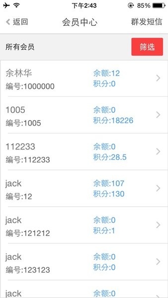 银豹我的店铺