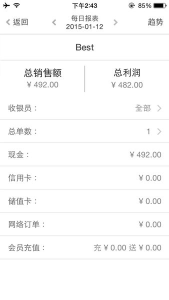 银豹我的店铺