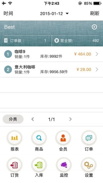 银豹我的店铺