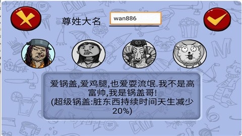 找你妹2014游戏正版