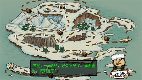 找你妹2014游戏正版