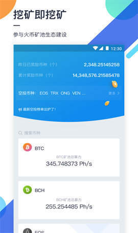 雷遁交易所手机版