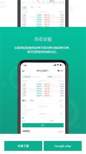 雷遁交易所网页版v1.3