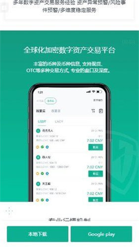 雷遁交易所网页版v1.3