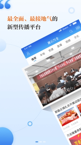 冀云万全