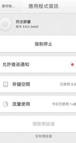闪念todo官方版