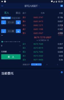 火鸟交易所网页版v1.0