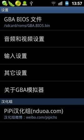 GBA模拟器安卓带金手指版(My Boy!)
