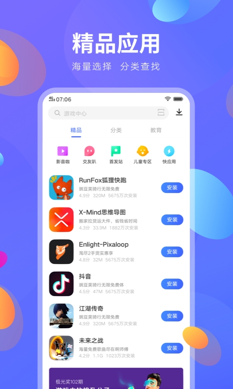 V-Appstore