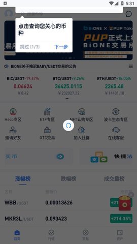 gk交易所平台币v1.3