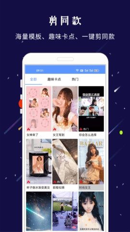 剪印app