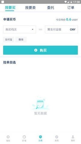 gccx交易所网页版v1.3