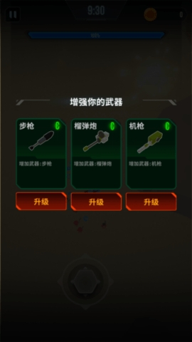 毁灭机甲