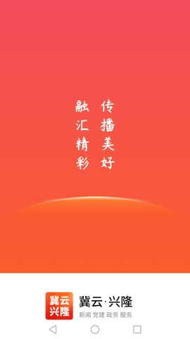 冀云兴隆最新版