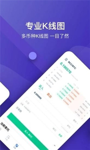 币隆交易所v1.3