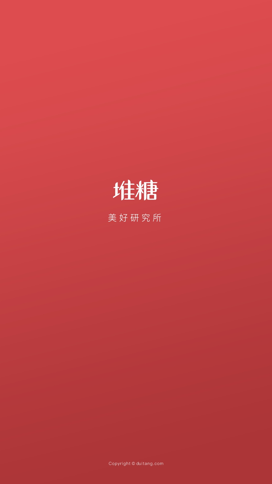 堆糖