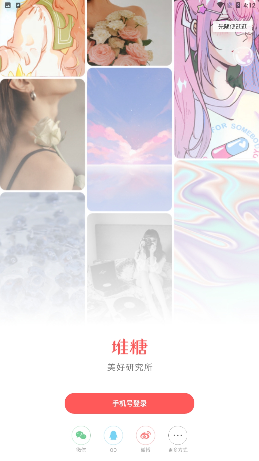 堆糖