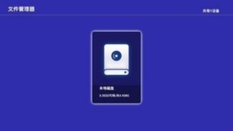 当贝助手tv电视版