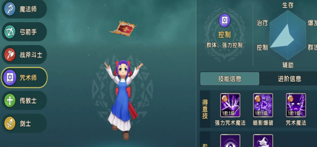魔力宝贝复兴职业怎么选-全职业选择推荐