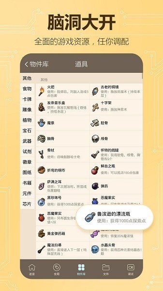 不思议创造(Dungeon Editor)